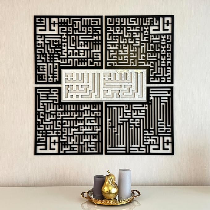 Islamic Wall Art,