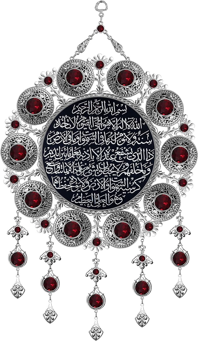 Decorative Ayatul Kursi Wall Art